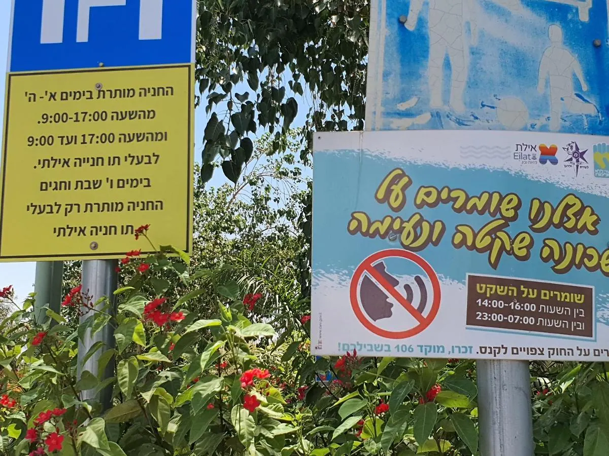 Thai Villa Eilat - וילה תאי אילת Israel