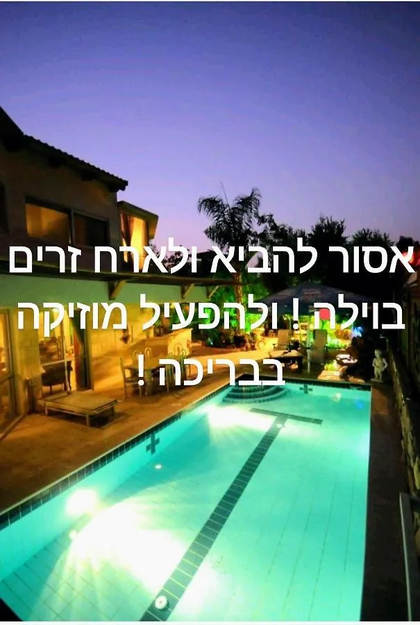 Thai Villa Eilat - וילה תאי אילת 0*,