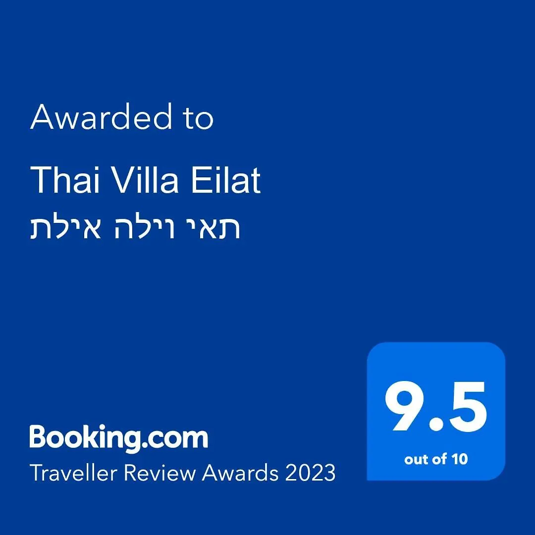 Thai Villa Eilat - וילה תאי אילת 0*,  Israel